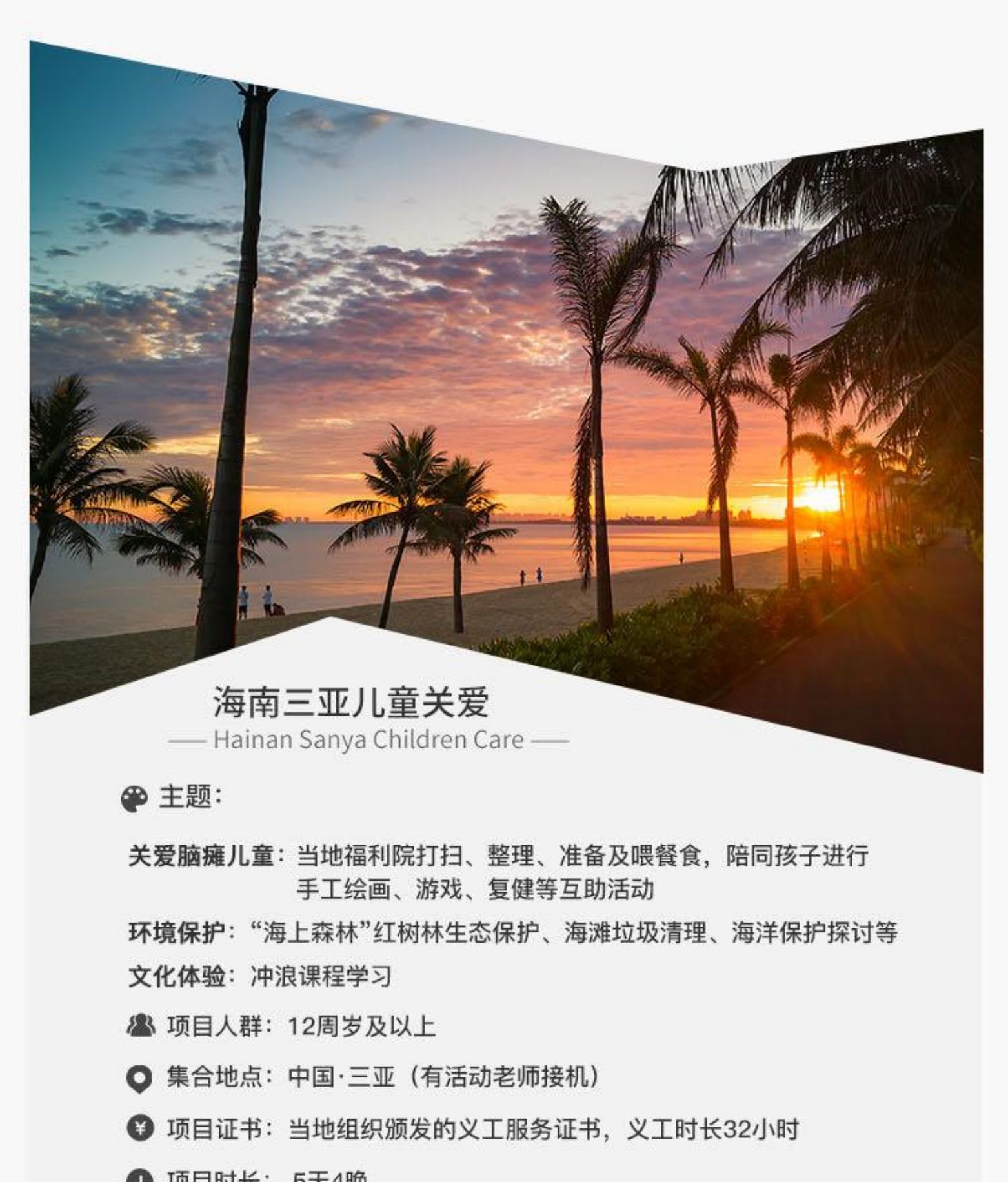 海南三亚5天4晚，每一个鼓起勇气的第一次，都值得大声欢呼