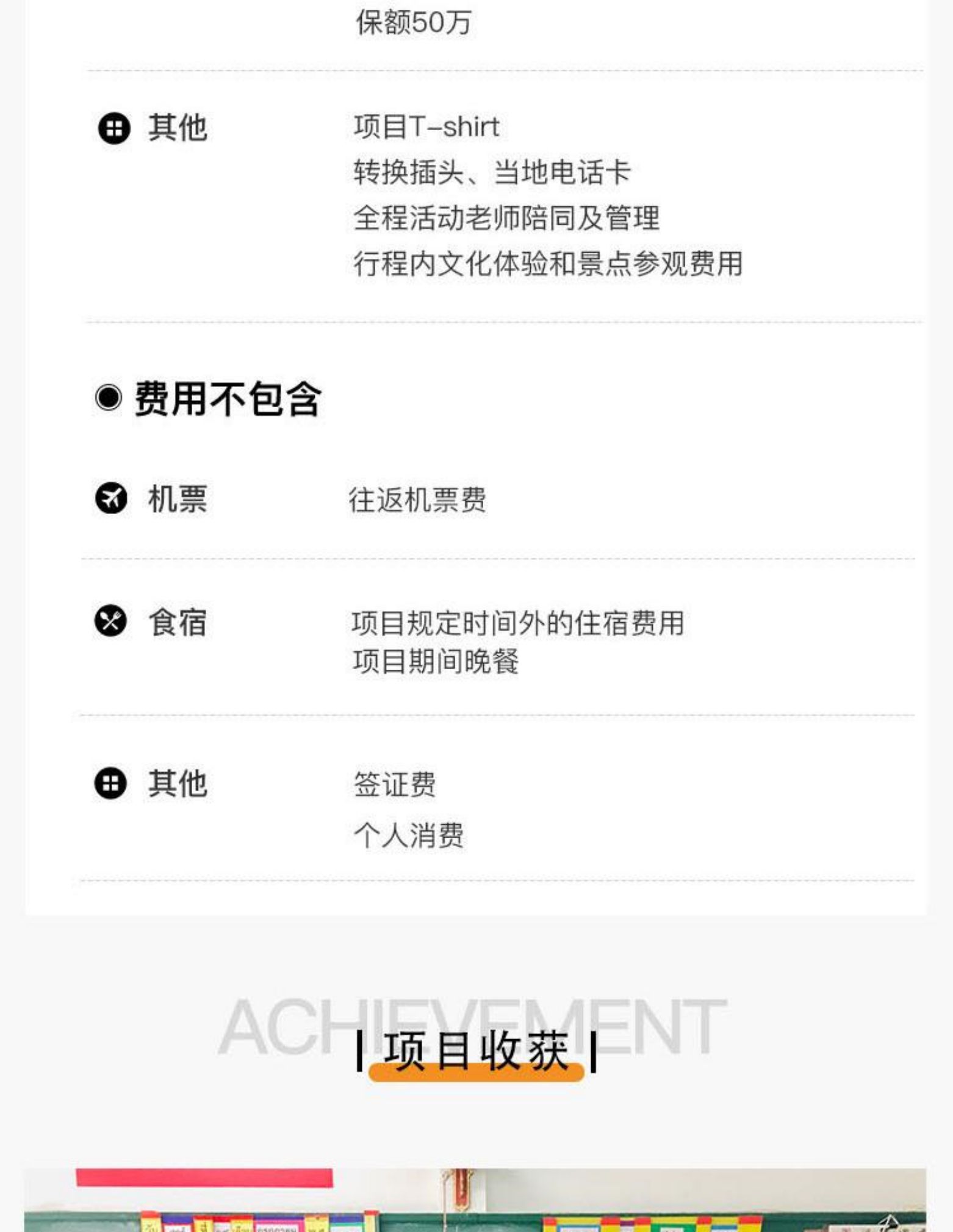 清迈6天5晚，给小朋友一个有梦的未来，让每一堂课都成为特别的陪伴！