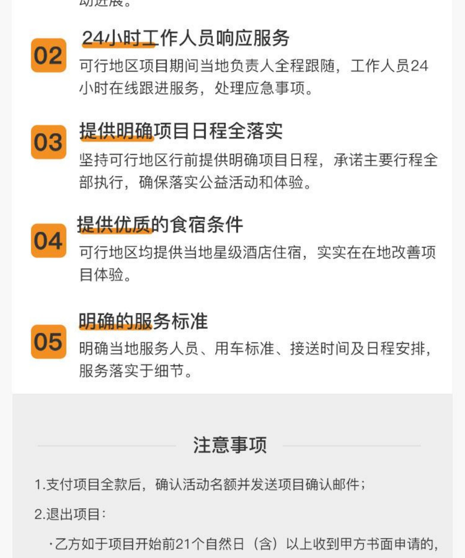 湖南长沙5天4晚，动物保育，我们一直在行动！