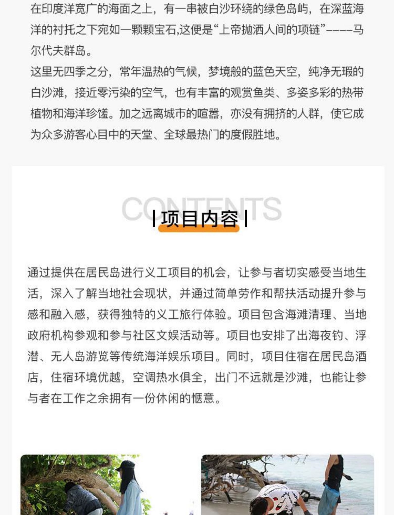 马尔代夫6天5晚，感受阳光轻抚、枕海如梦，用心倾听大自然的声音