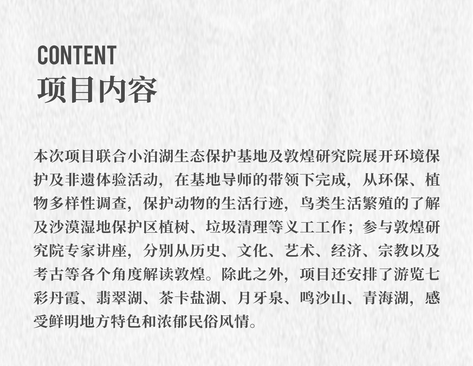 青海敦煌穿越大西北：环保与非遗的绝美融合，让你的瞳孔为之一震！