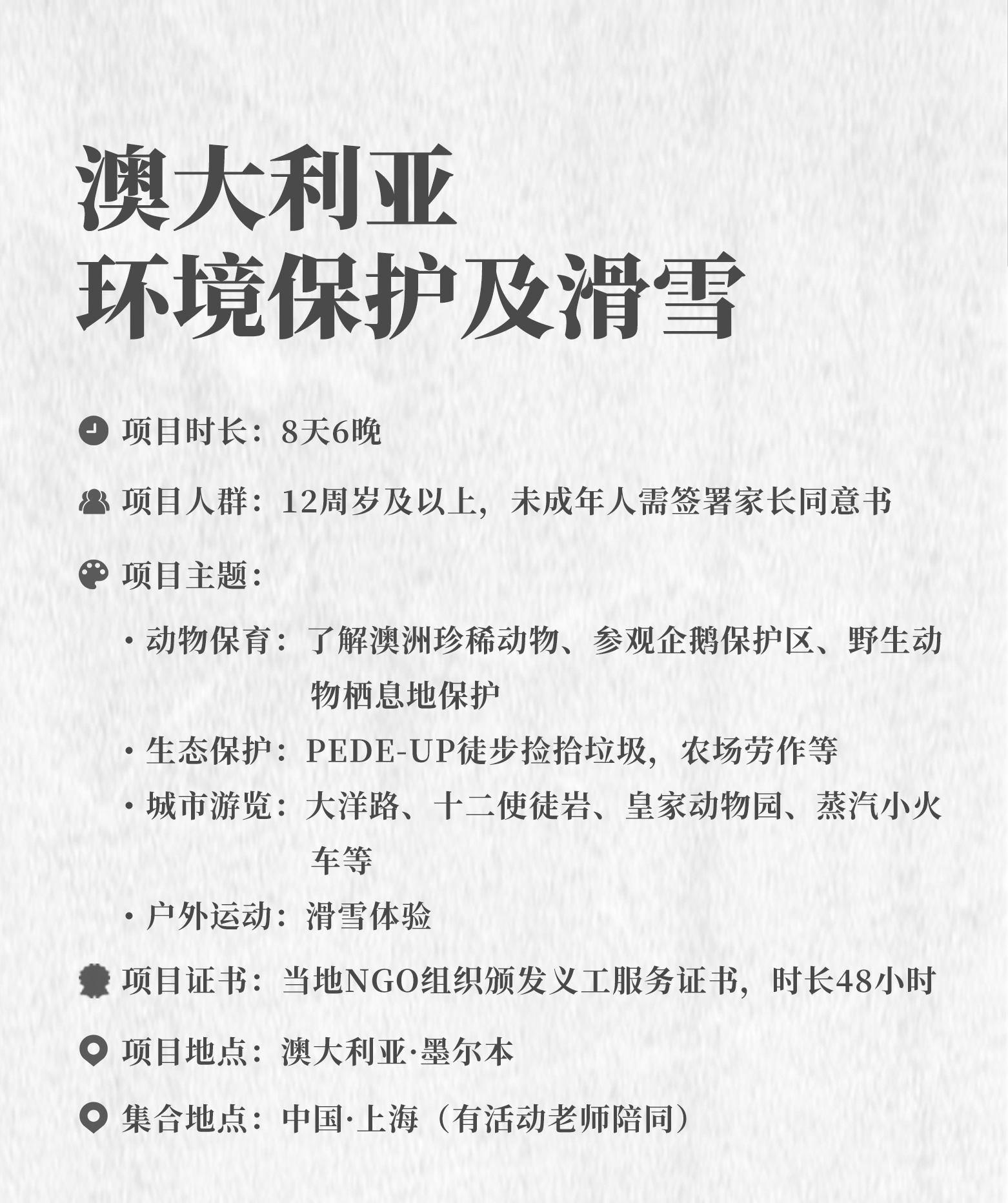 澳大利亚8天6晚去墨尔本做国际义工！看沙漠海滩、山川奇石、珍稀动物